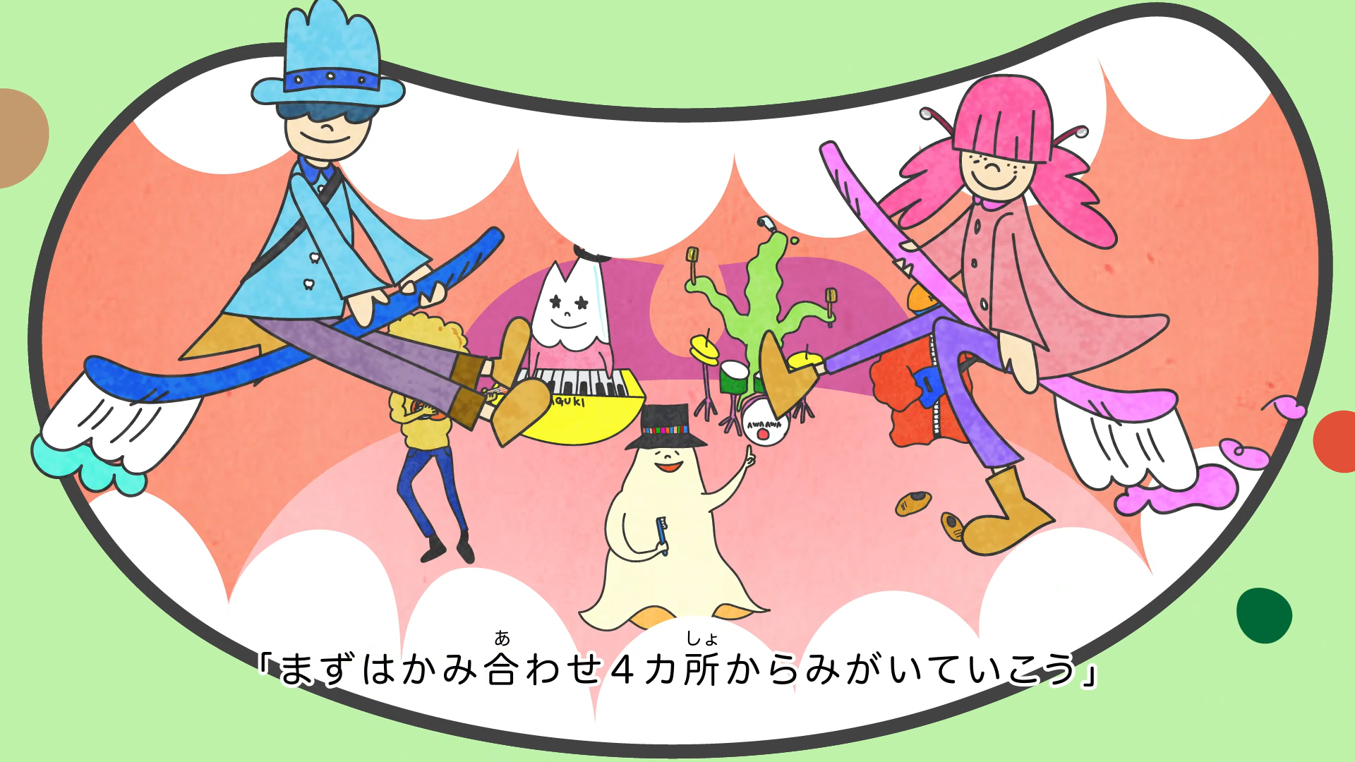 歯みがきのうた「イ〜ハ〜」を書き下ろしました！ | 吉田山田