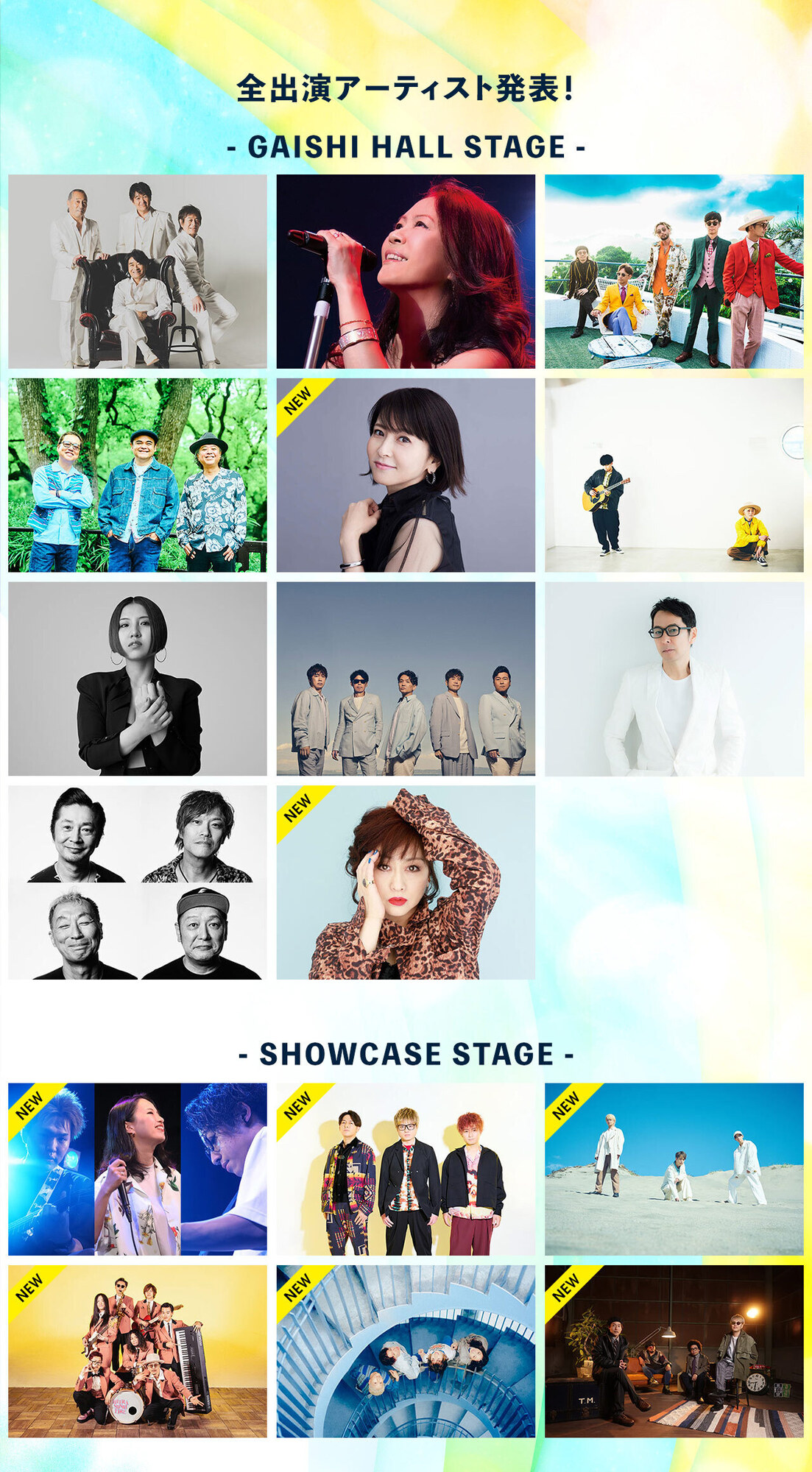 3月16日(土)＜音市音座 2024＞@愛知・日本ガイシホール | 吉田山田