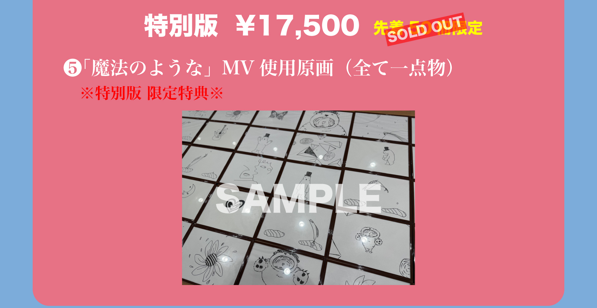 受注受付は終了しました】“やまだよしたか”初となる作品集の受注販売が