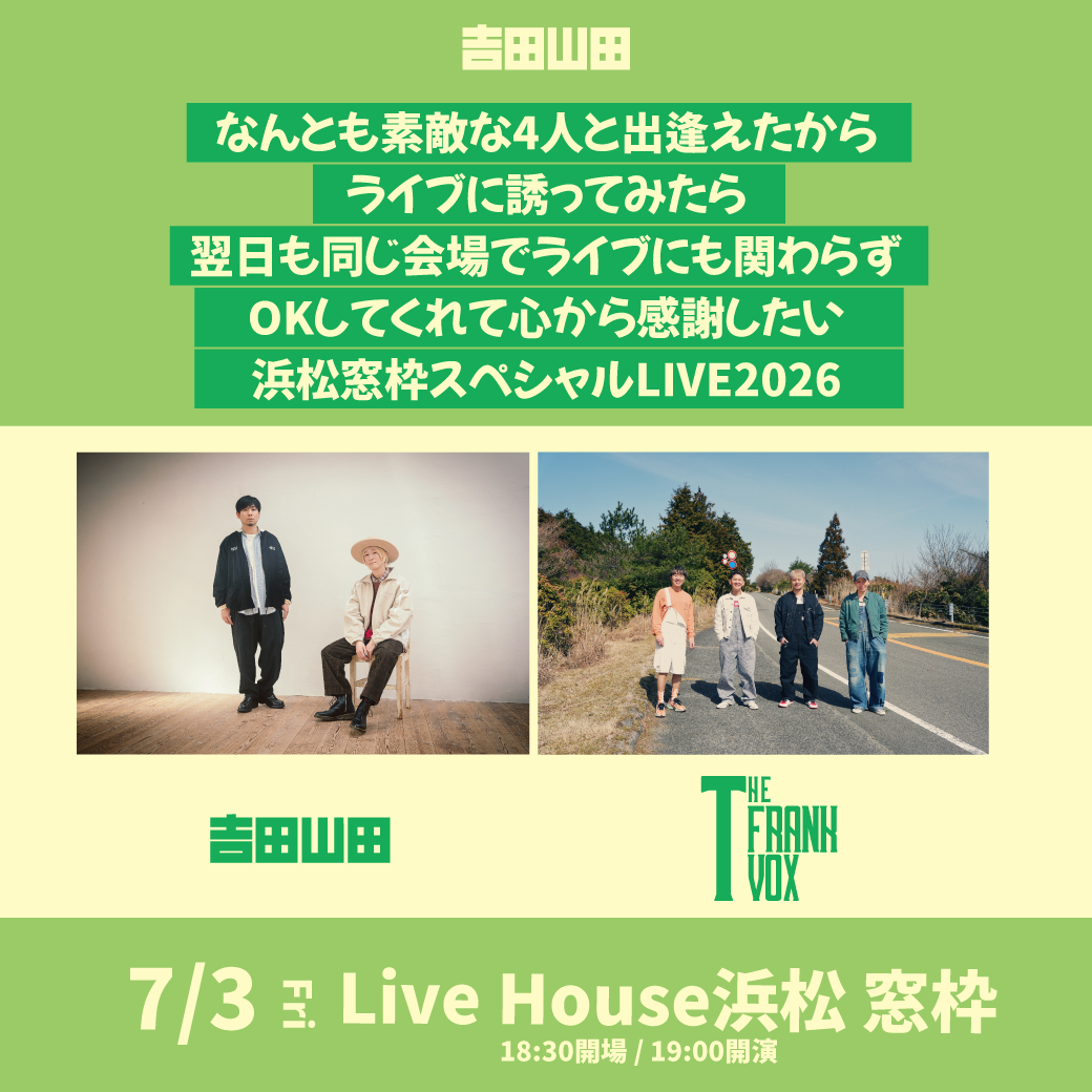 7月3日(金) なんとも素敵な4人と出逢えたからライブに誘ってみたら翌日