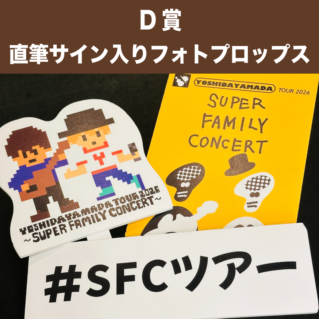 UP10TION ファニ スクラッチ セット 7月31日(金)19:00販売開始】☆fanicon「吉田山田家」会員限定