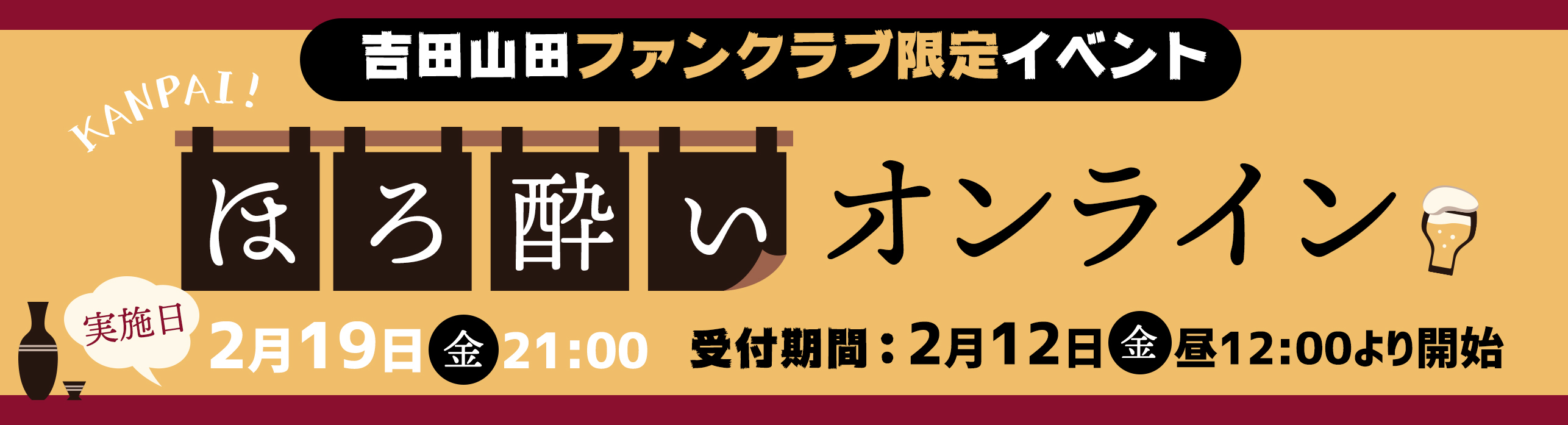 吉田山田オフィシャルサイト