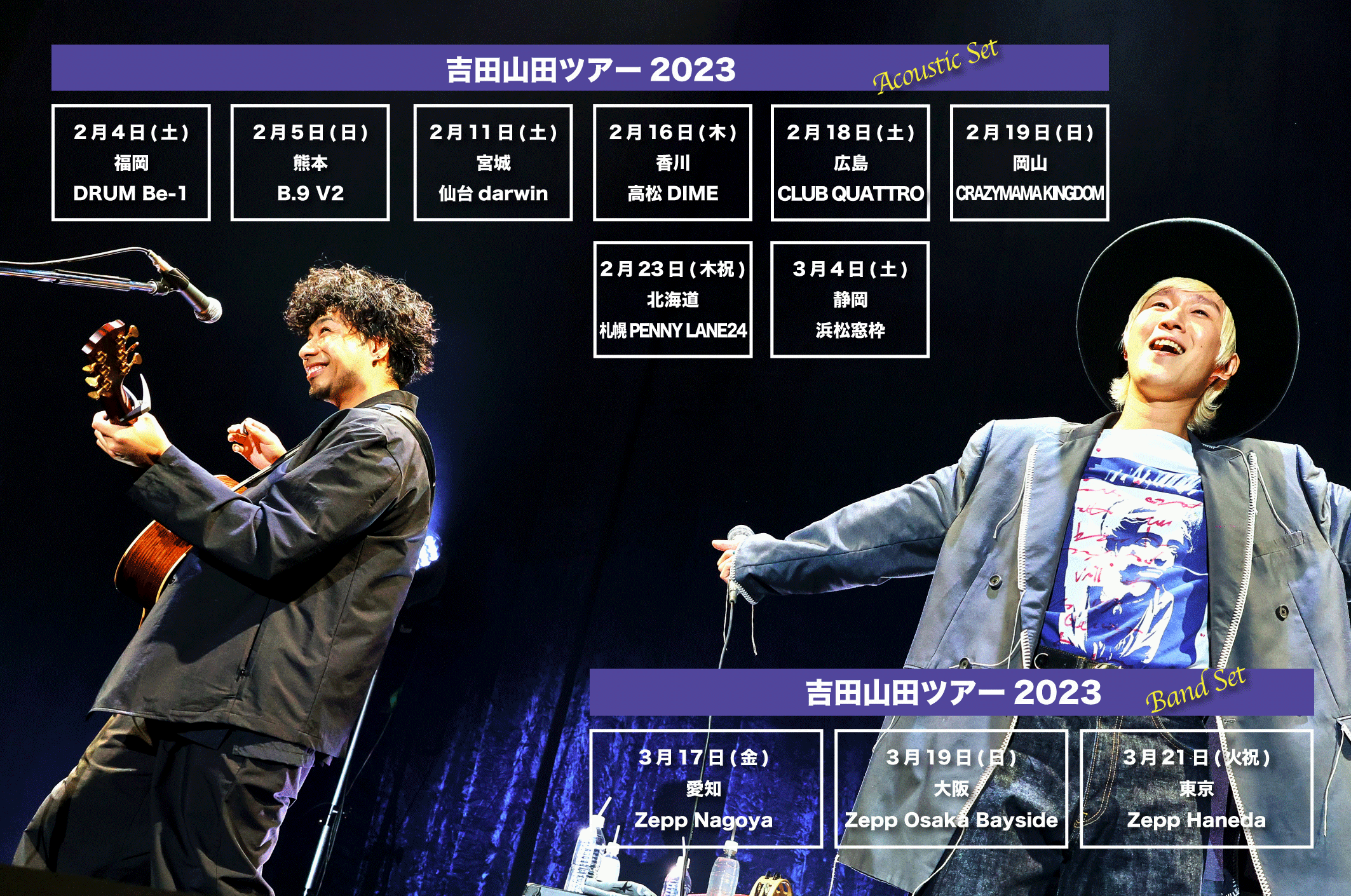9thAL+TOUR2023