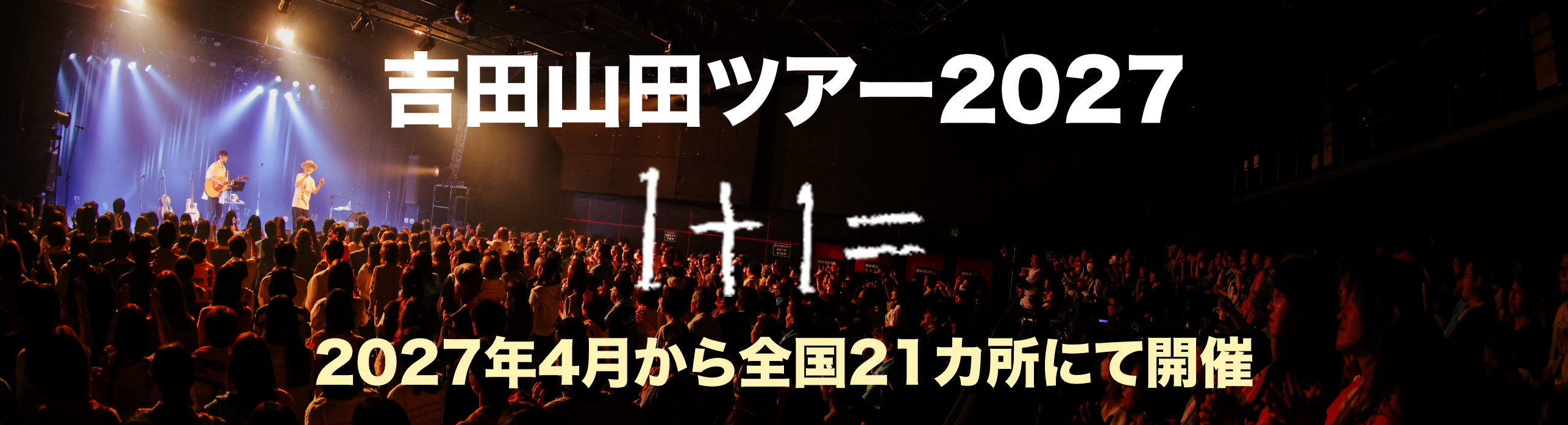 tour2027