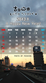 1月カレンダー(吉田撮影)