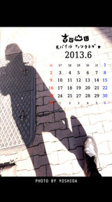 6月カレンダー(吉田撮影)