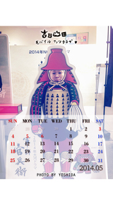 5月カレンダー(吉田撮影)