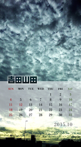 10月カレンダー(吉田撮影)