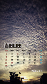 11月カレンダー(吉田撮影)