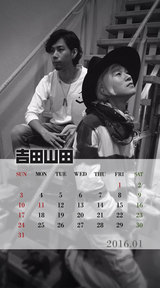 1月カレンダー(吉田撮影)