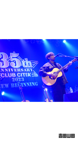 2023年10月3日＜CLUB CITTA' 35th ANNIVERSARY「MY CITY TOWN」〜大石昌良×吉田山田〜＞@神奈川・CLUB CITTA’