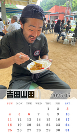 2025年5月カレンダー