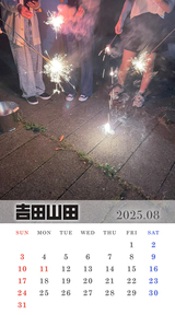 2025年8月カレンダー