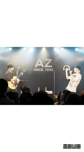 2025年2月1日＜吉田山田Tour2025 -THE BEST-＞＠石川・金沢AZ 