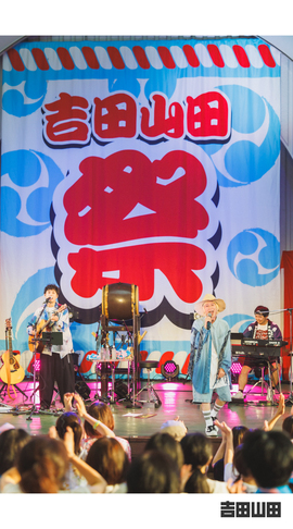 2025年7月6日＜吉田山田祭り2025＞＠東京・上野水上野外音楽堂