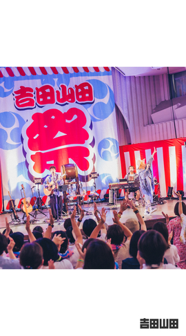 2025年7月6日＜吉田山田祭り2025＞＠東京・上野水上野外音楽堂