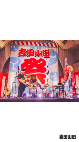 2025年7月6日＜吉田山田祭り2025＞＠東京・上野水上野外音楽堂