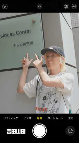 4月18日(土)<吉田山田ツアー2026〜SUPER FAMILY CONCERT〜>@神奈川・横浜ReNY beta