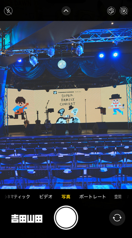 4月18日(土)<吉田山田ツアー2026〜SUPER FAMILY CONCERT〜>@神奈川・横浜ReNY beta