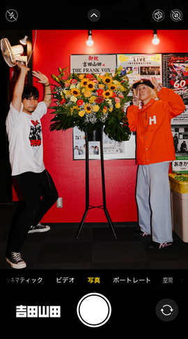 2026年6月28日＜吉田山田ツアー2026〜SUPER FAMILY CONCERT〜＞＠愛知・名古屋ダイアモンドホール 